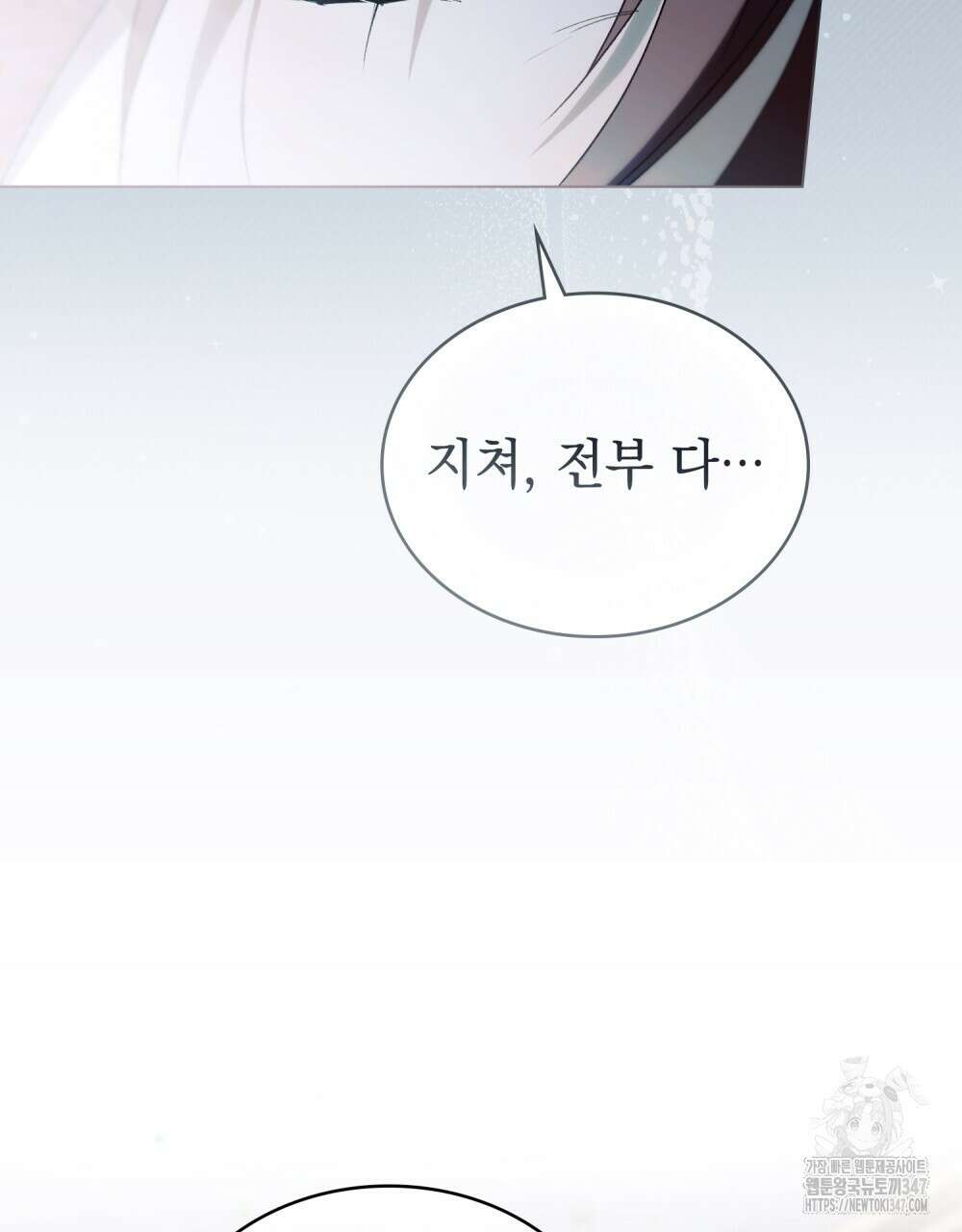 약속을 한 건 내가 아니야 30화 109