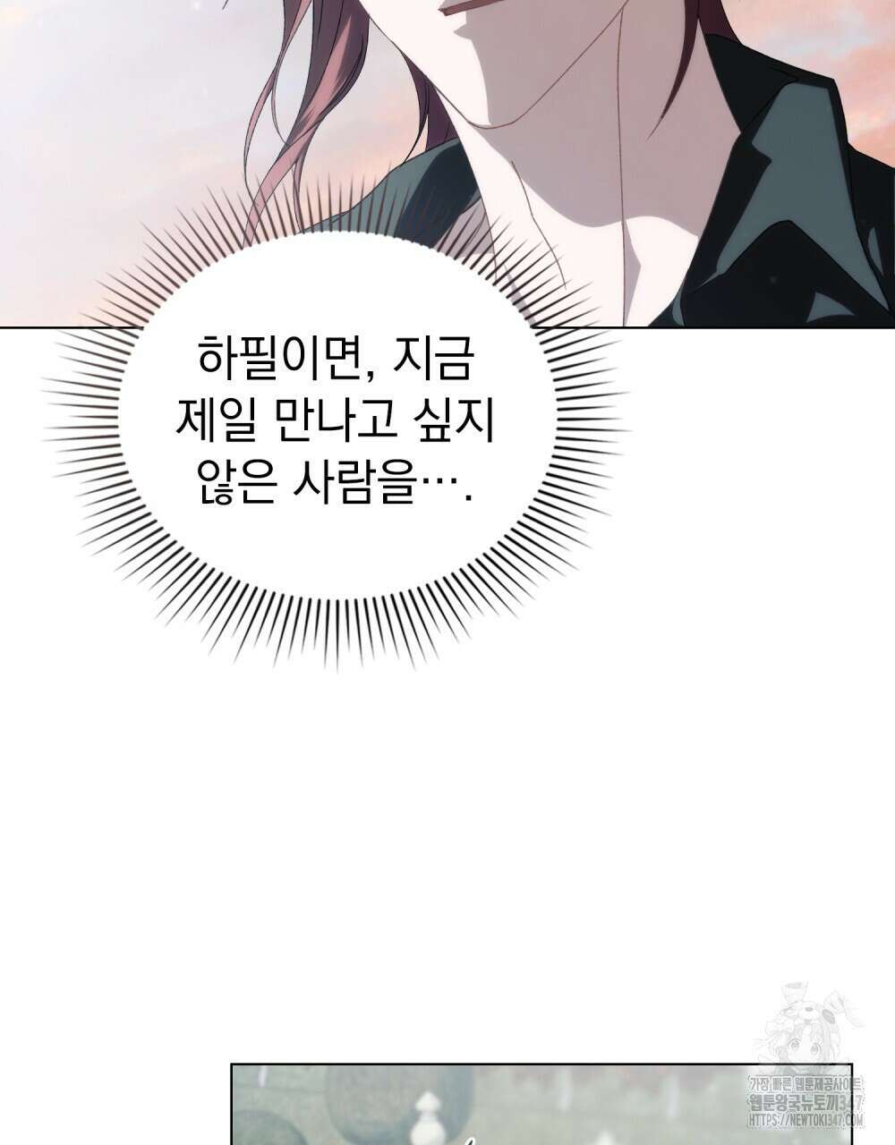약속을 한 건 내가 아니야 30화 112