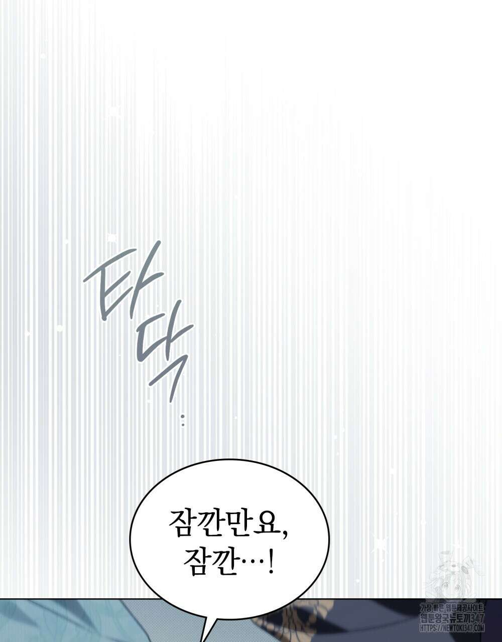 약속을 한 건 내가 아니야 30화 114