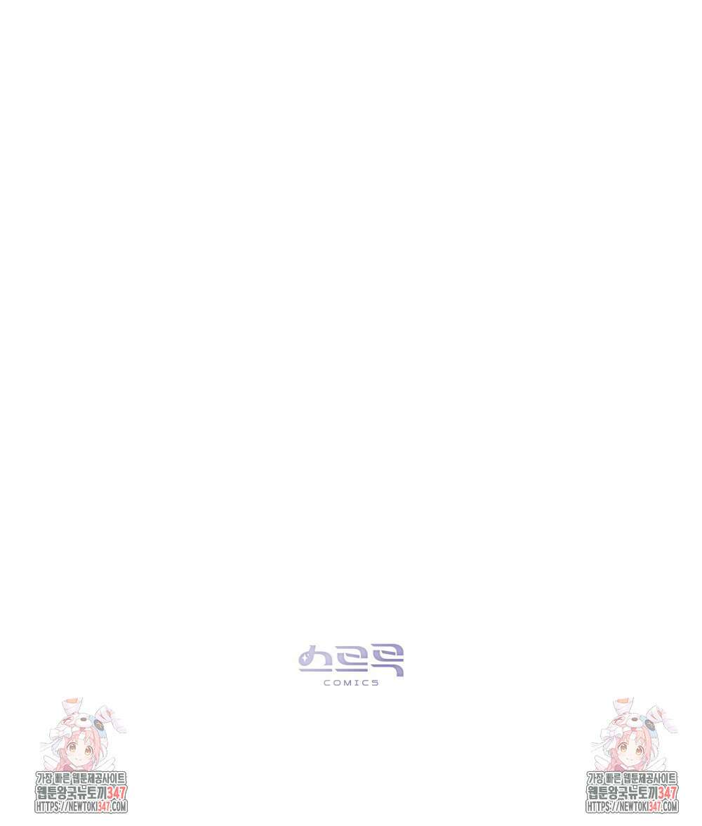 약속을 한 건 내가 아니야 30화 119