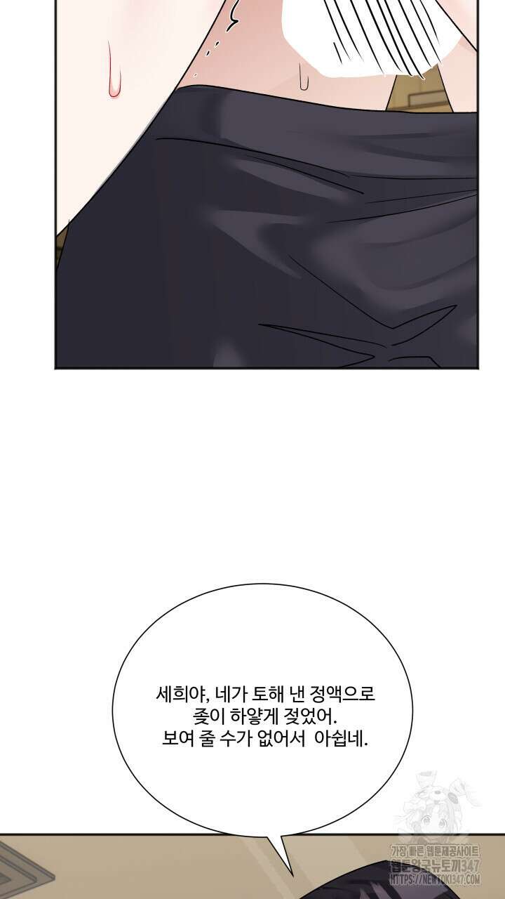 난잡한 캠퍼스 파트너들 22화완결) 12