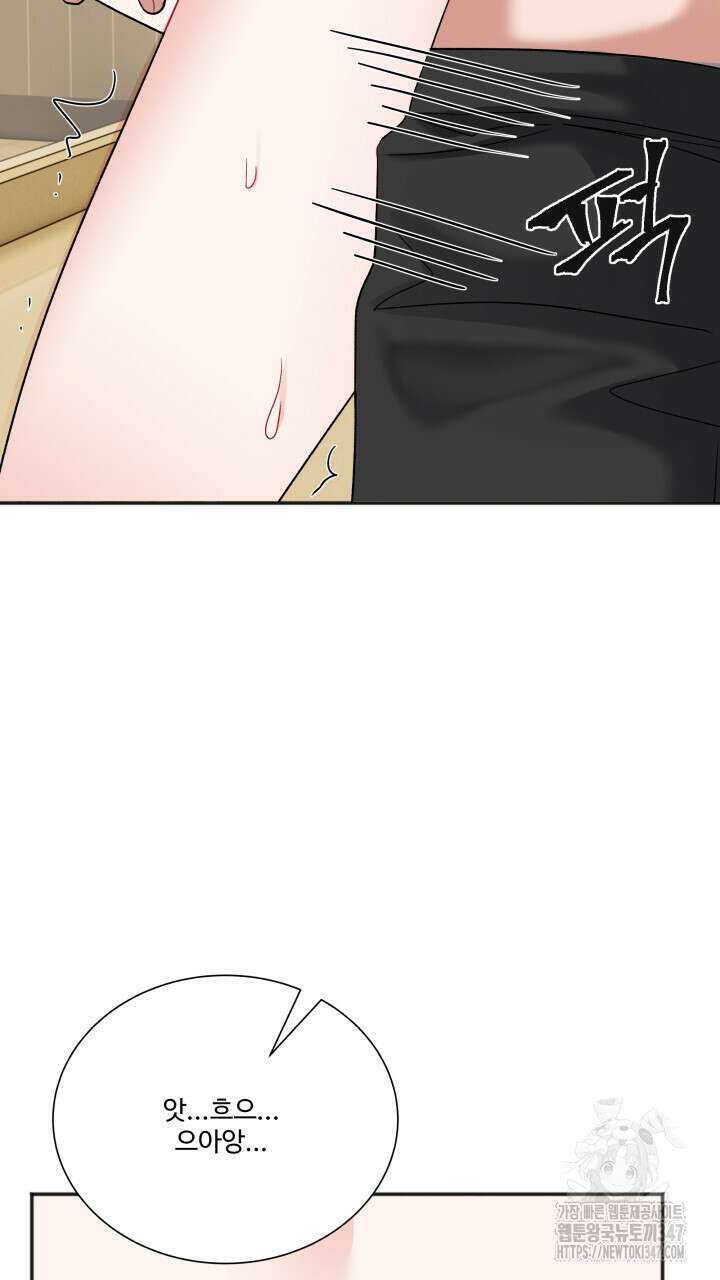 난잡한 캠퍼스 파트너들 22화완결) 15