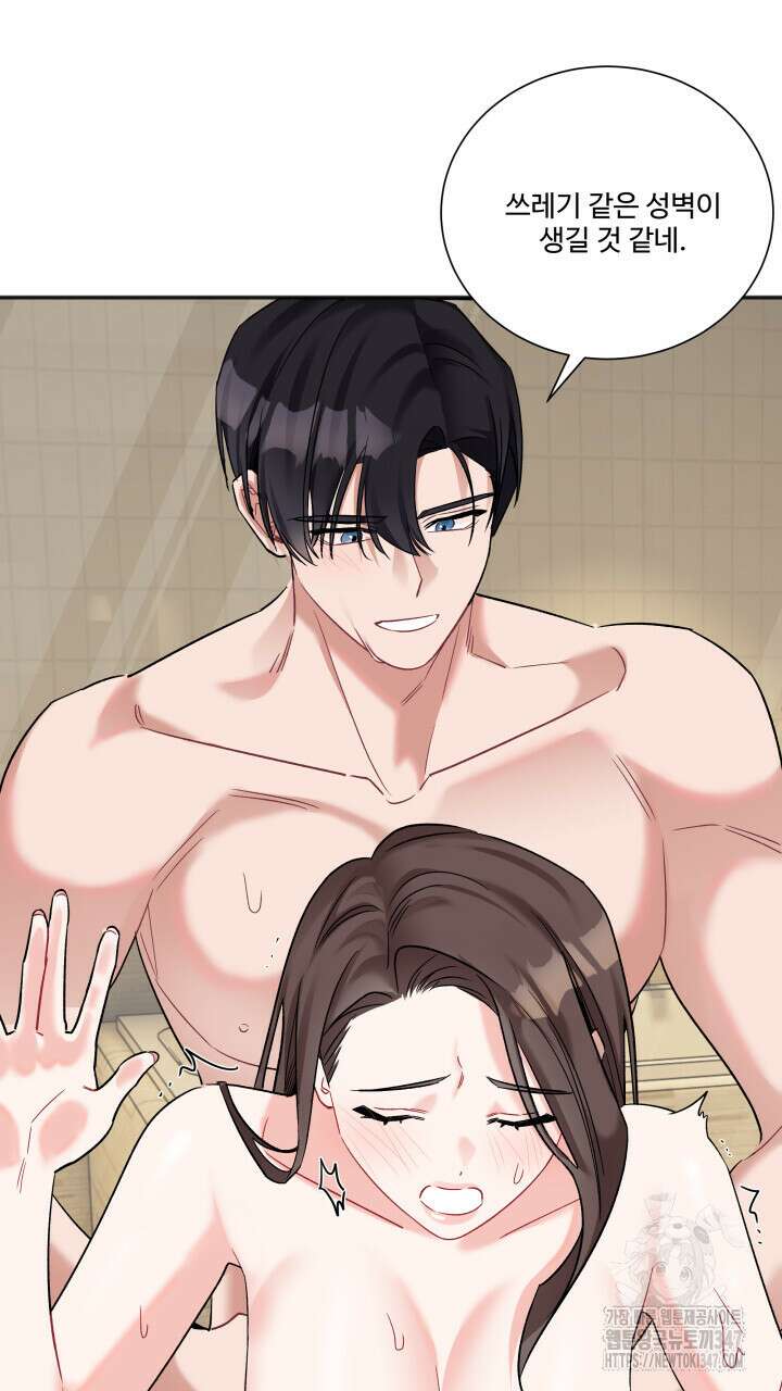 난잡한 캠퍼스 파트너들 22화완결) 18