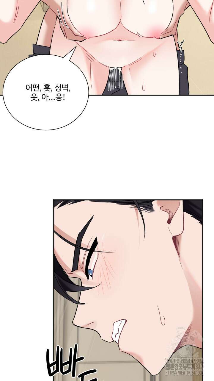 난잡한 캠퍼스 파트너들 22화완결) 19