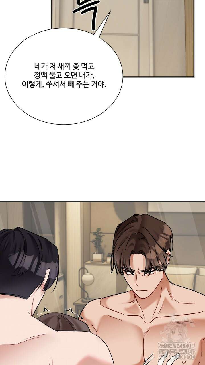 난잡한 캠퍼스 파트너들 22화완결) 20