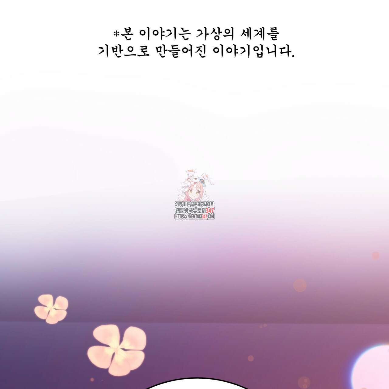 화화몽(火花夢) 61화 1