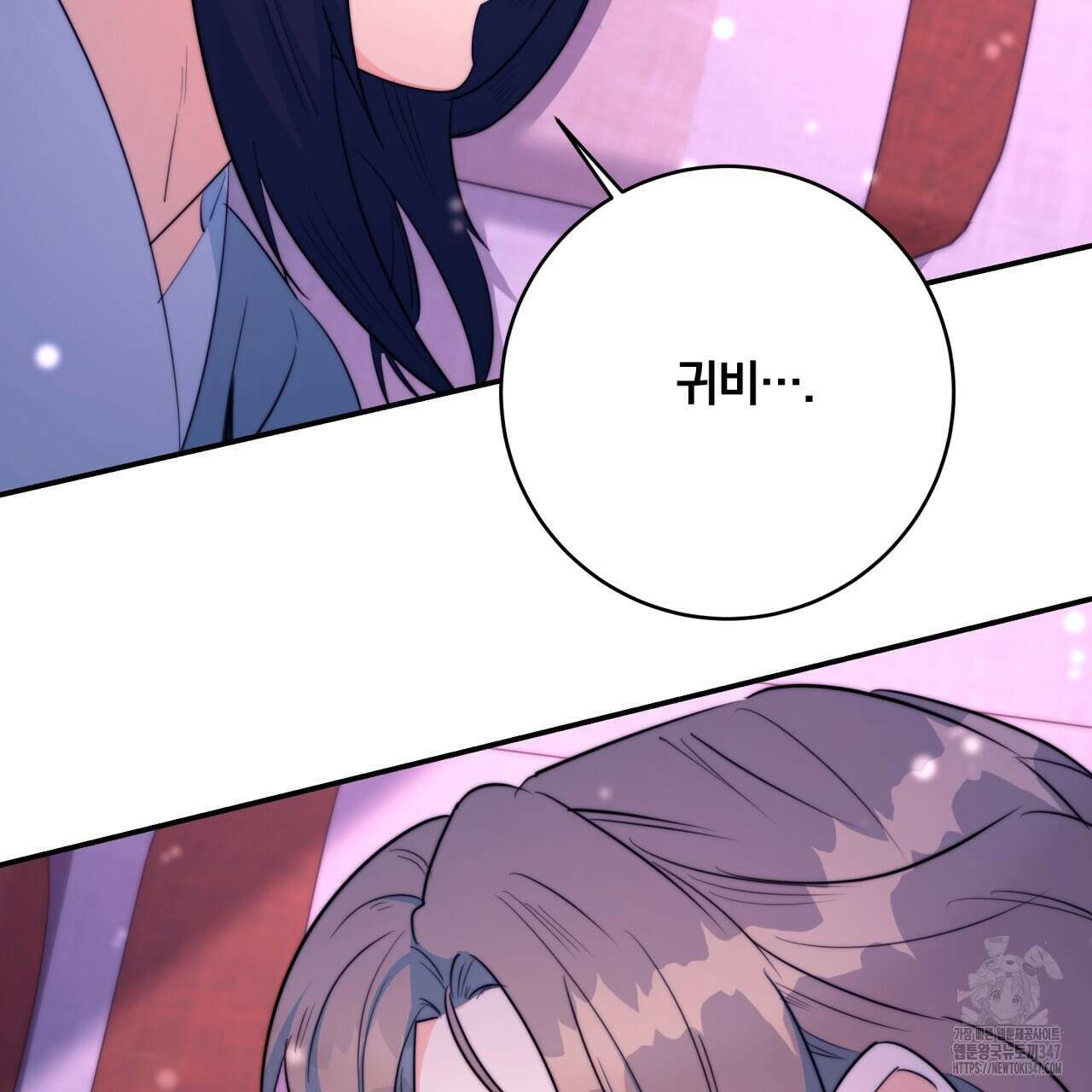 화화몽(火花夢) 61화 6