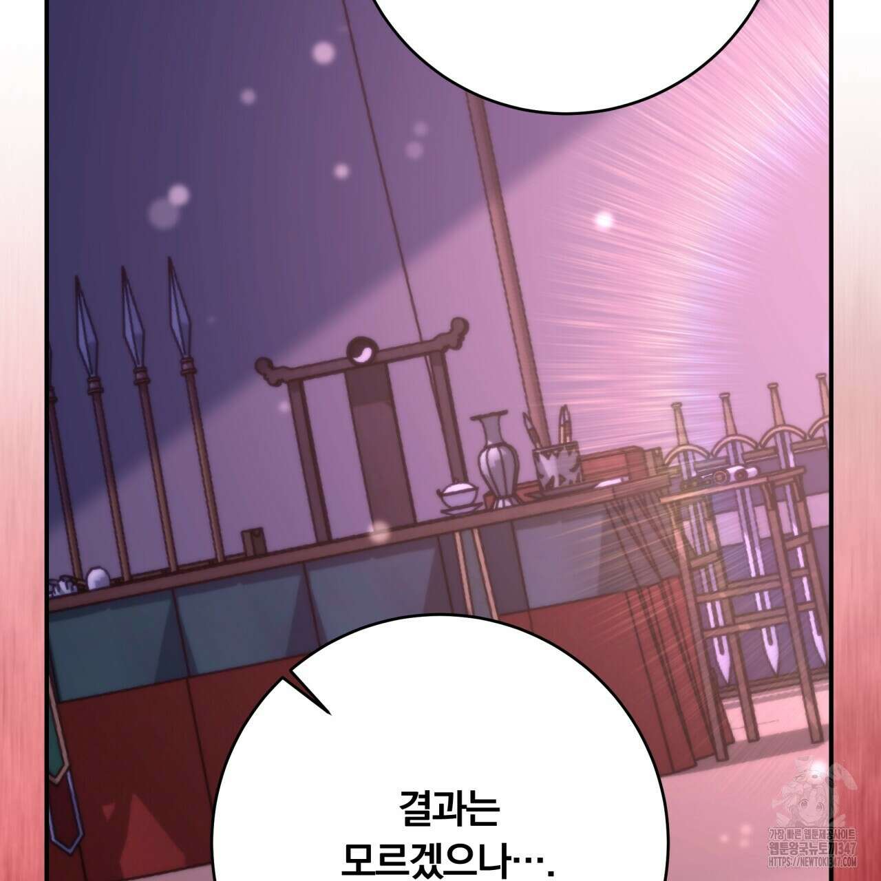 화화몽(火花夢) 61화 9