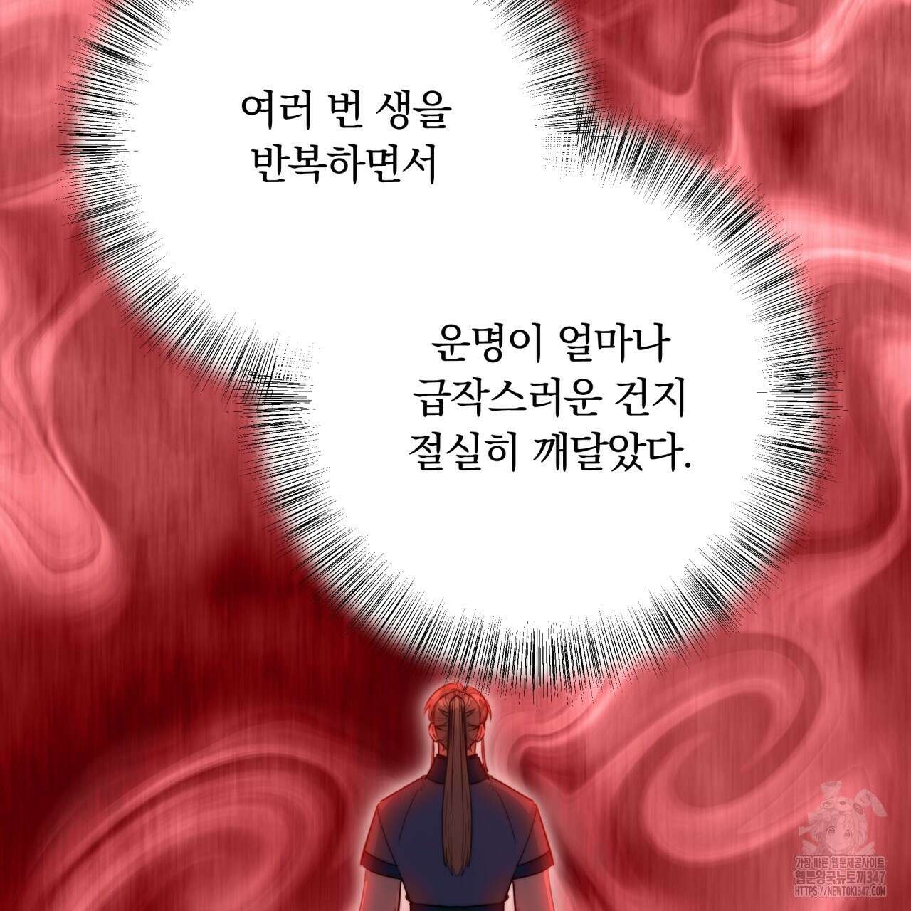 화화몽(火花夢) 61화 11