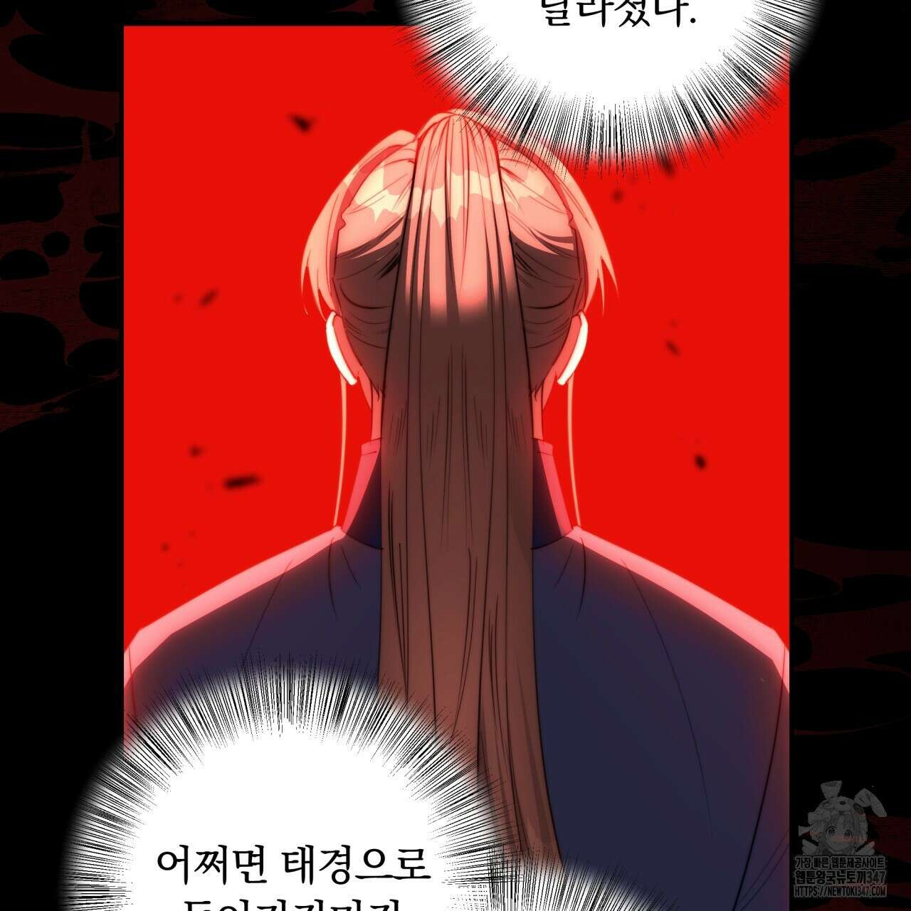 화화몽(火花夢) 61화 14