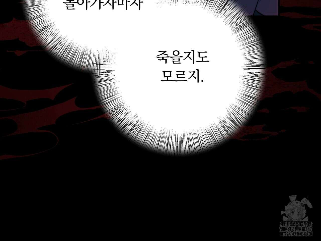 화화몽(火花夢) 61화 15