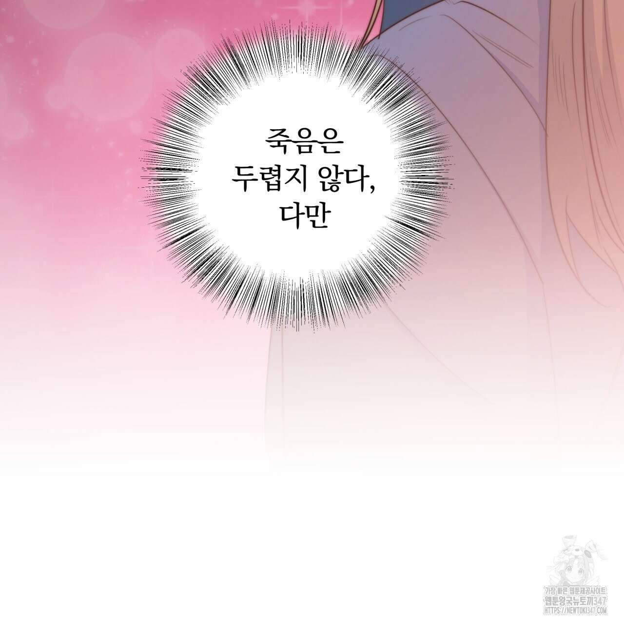 화화몽(火花夢) 61화 17