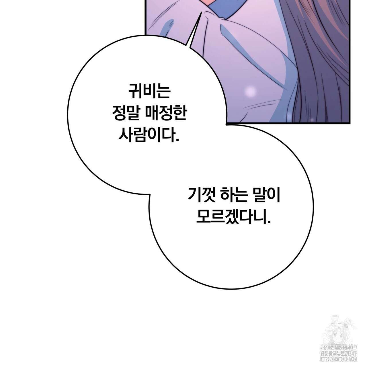 화화몽(火花夢) 61화 22