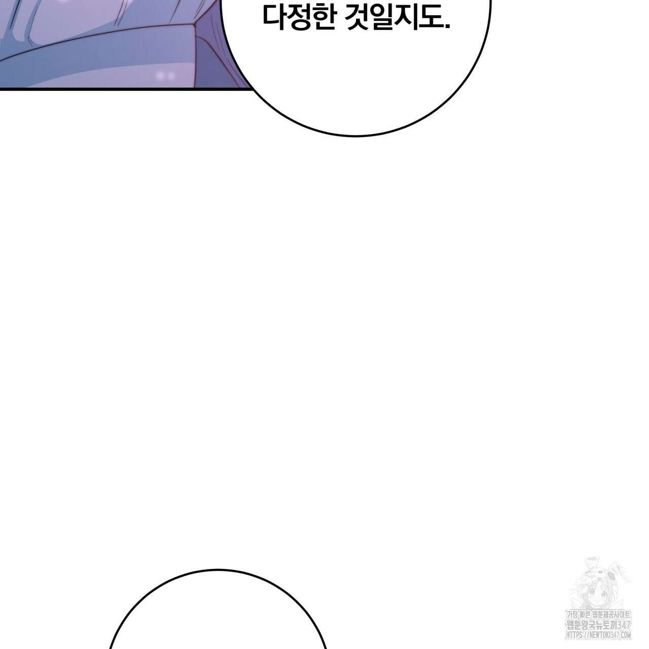 화화몽(火花夢) 61화 24