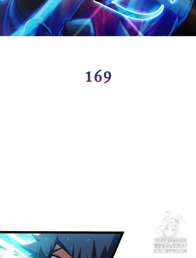 환생불사 169화 2