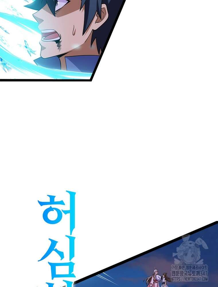 환생불사 169화 3