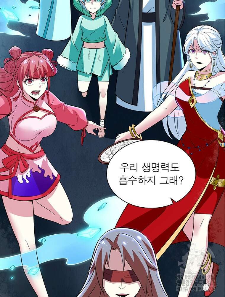 환생불사 169화 13