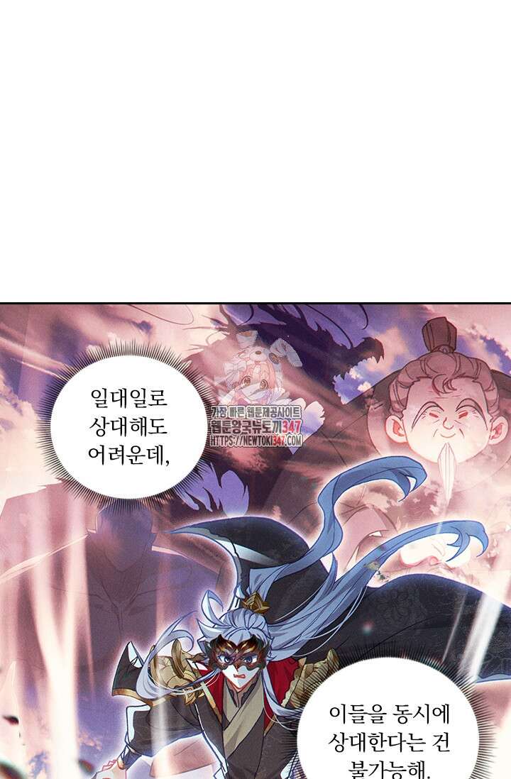 월검신마 173화 1