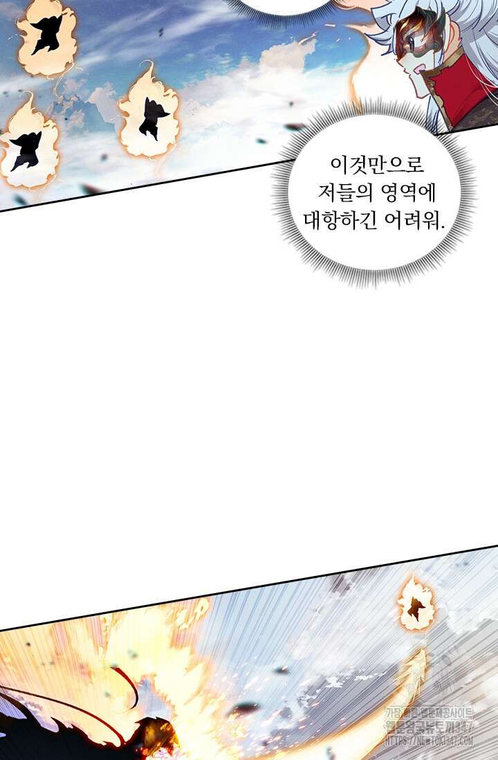 월검신마 173화 3