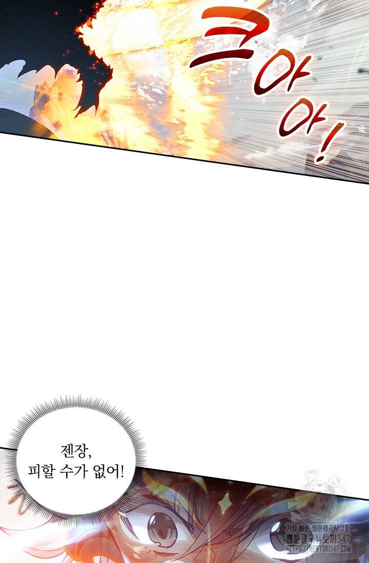 월검신마 173화 4