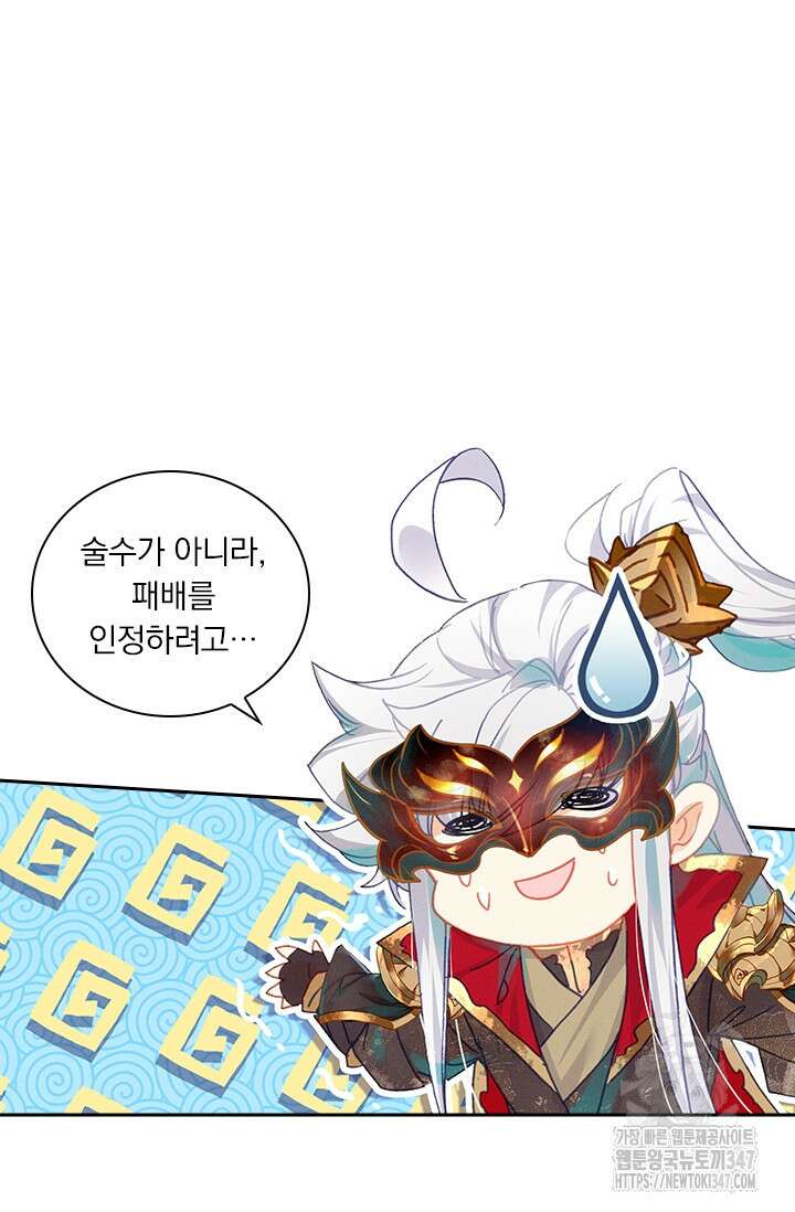 월검신마 173화 9