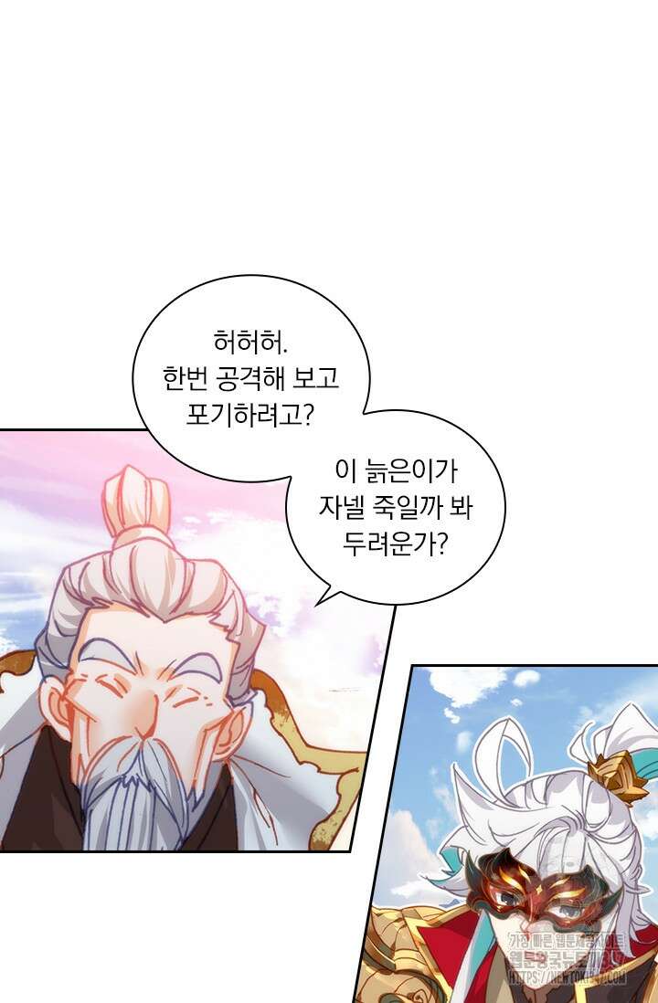 월검신마 173화 10