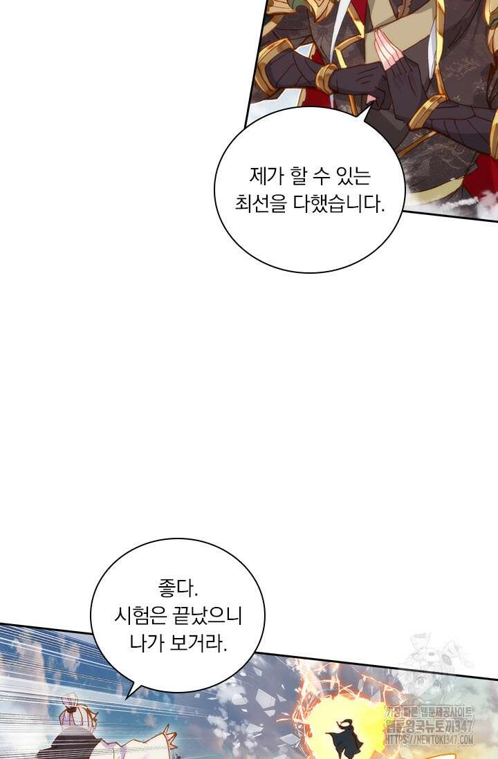 월검신마 173화 11