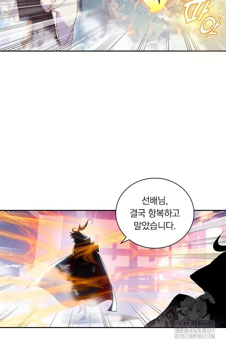월검신마 173화 12