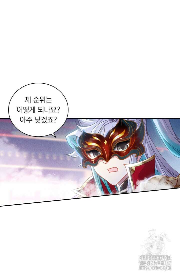 월검신마 173화 13