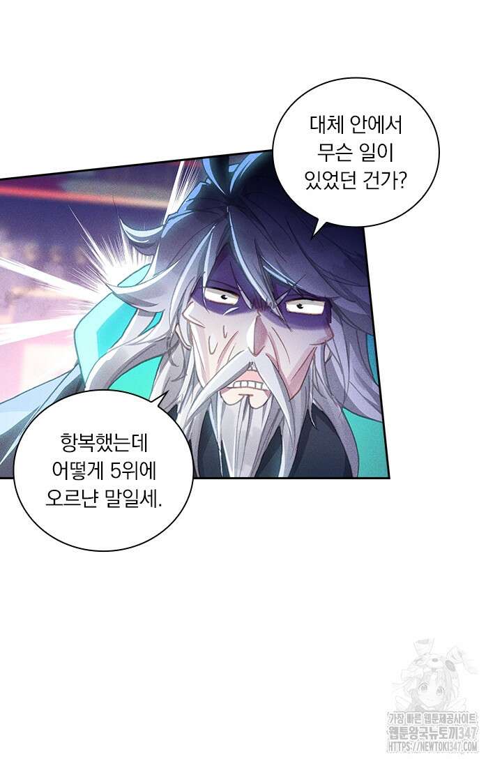 월검신마 173화 14