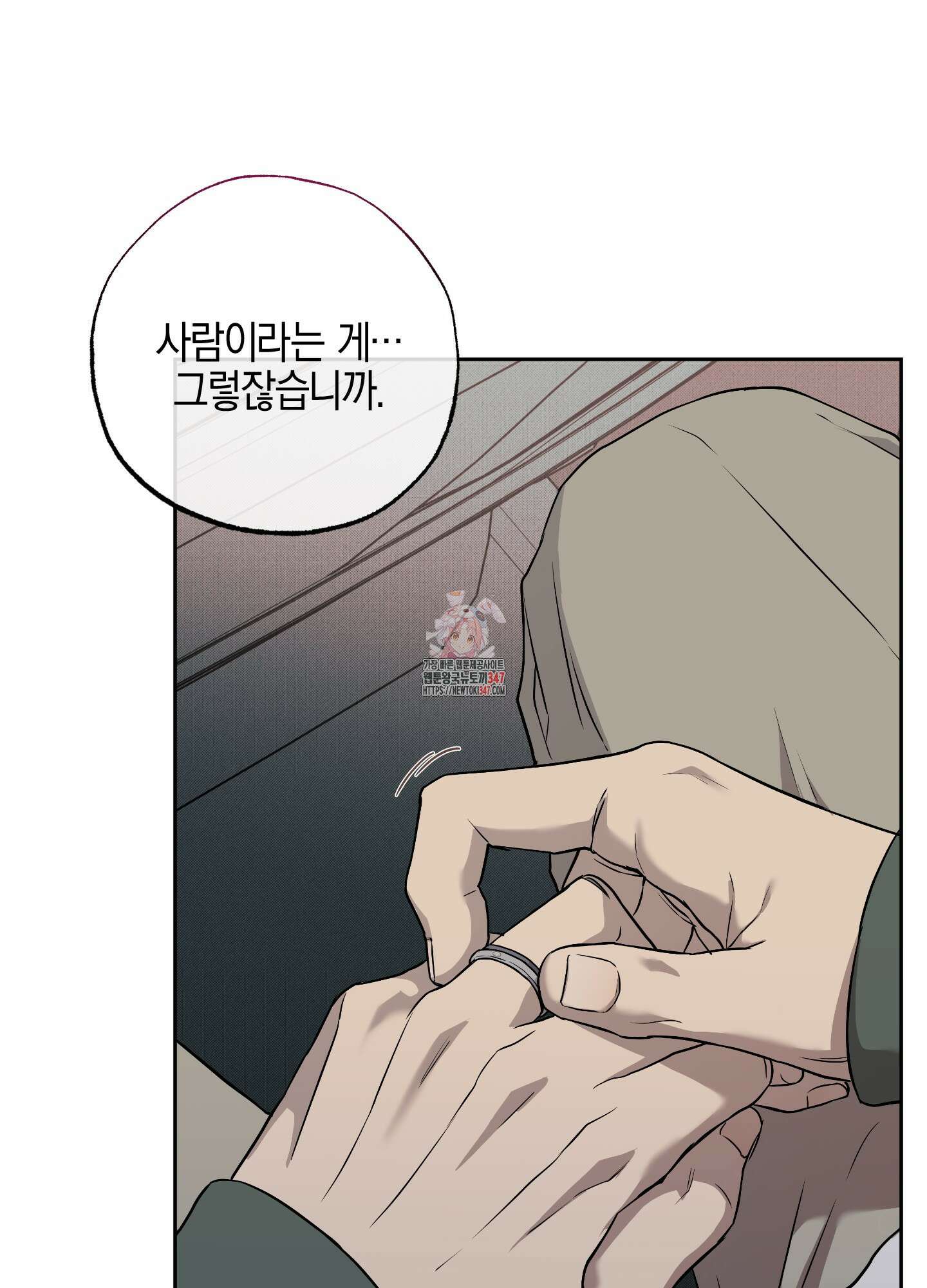 슈가트랩 7화 1