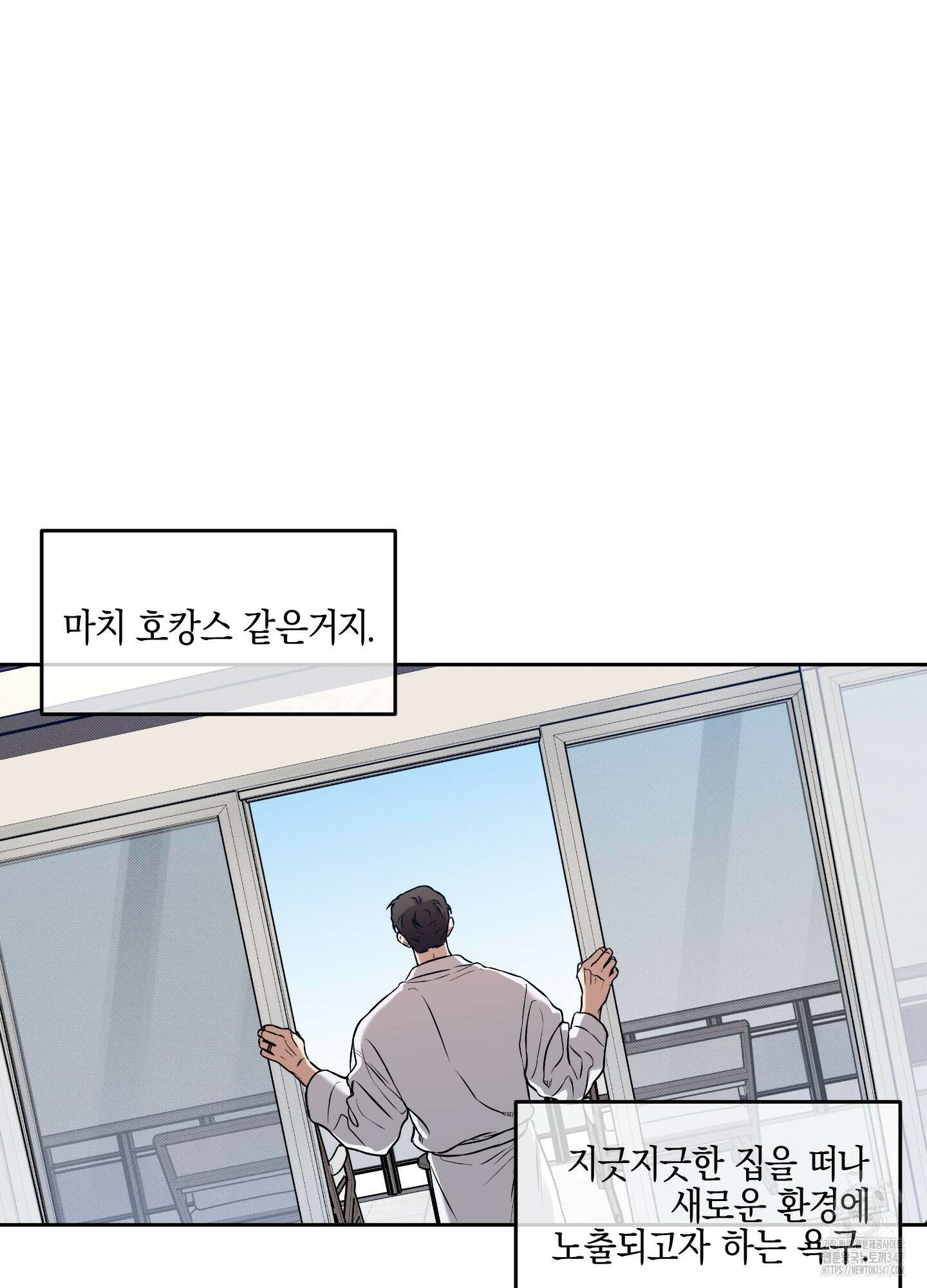 슈가트랩 7화 6