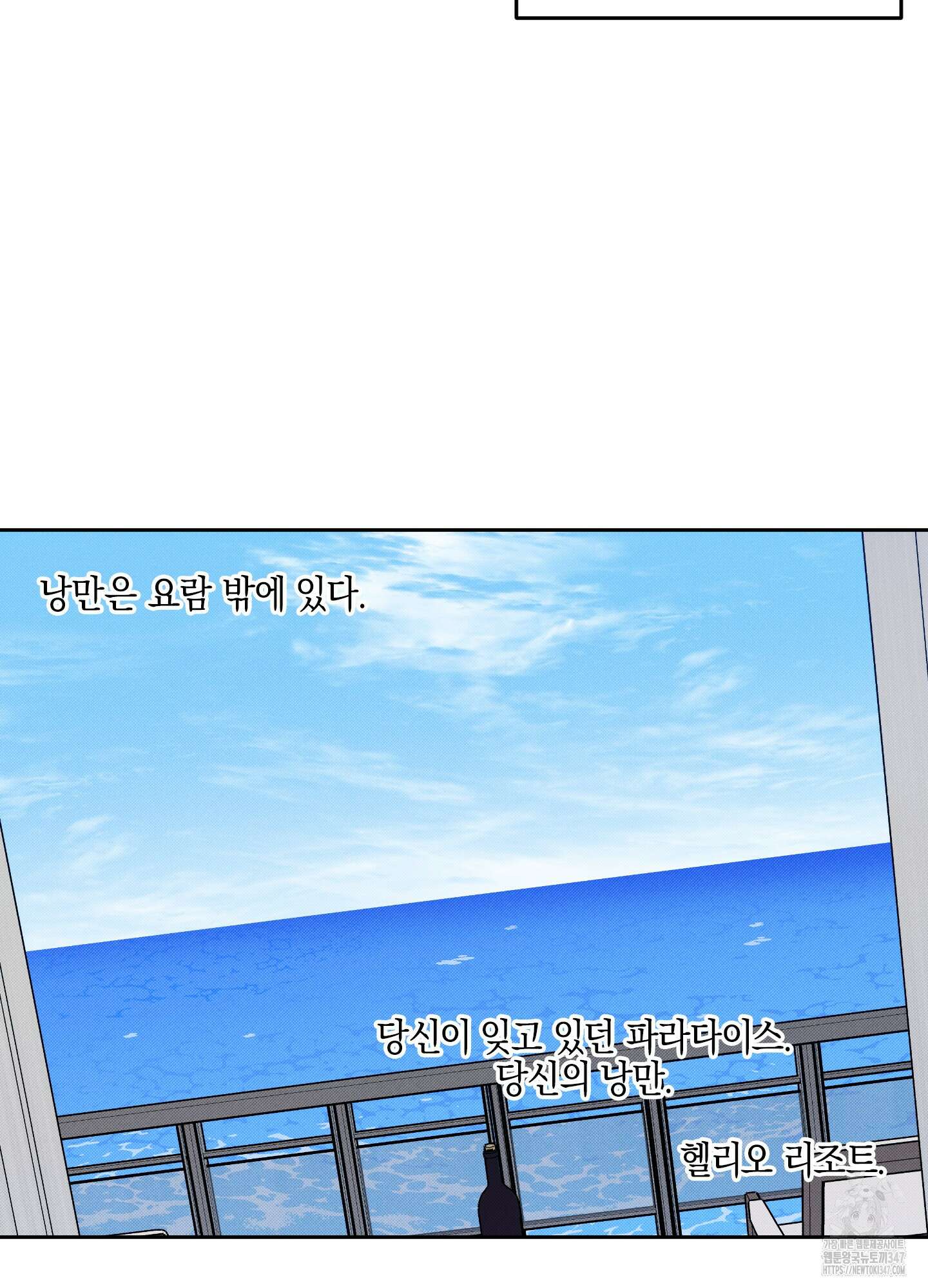슈가트랩 7화 7
