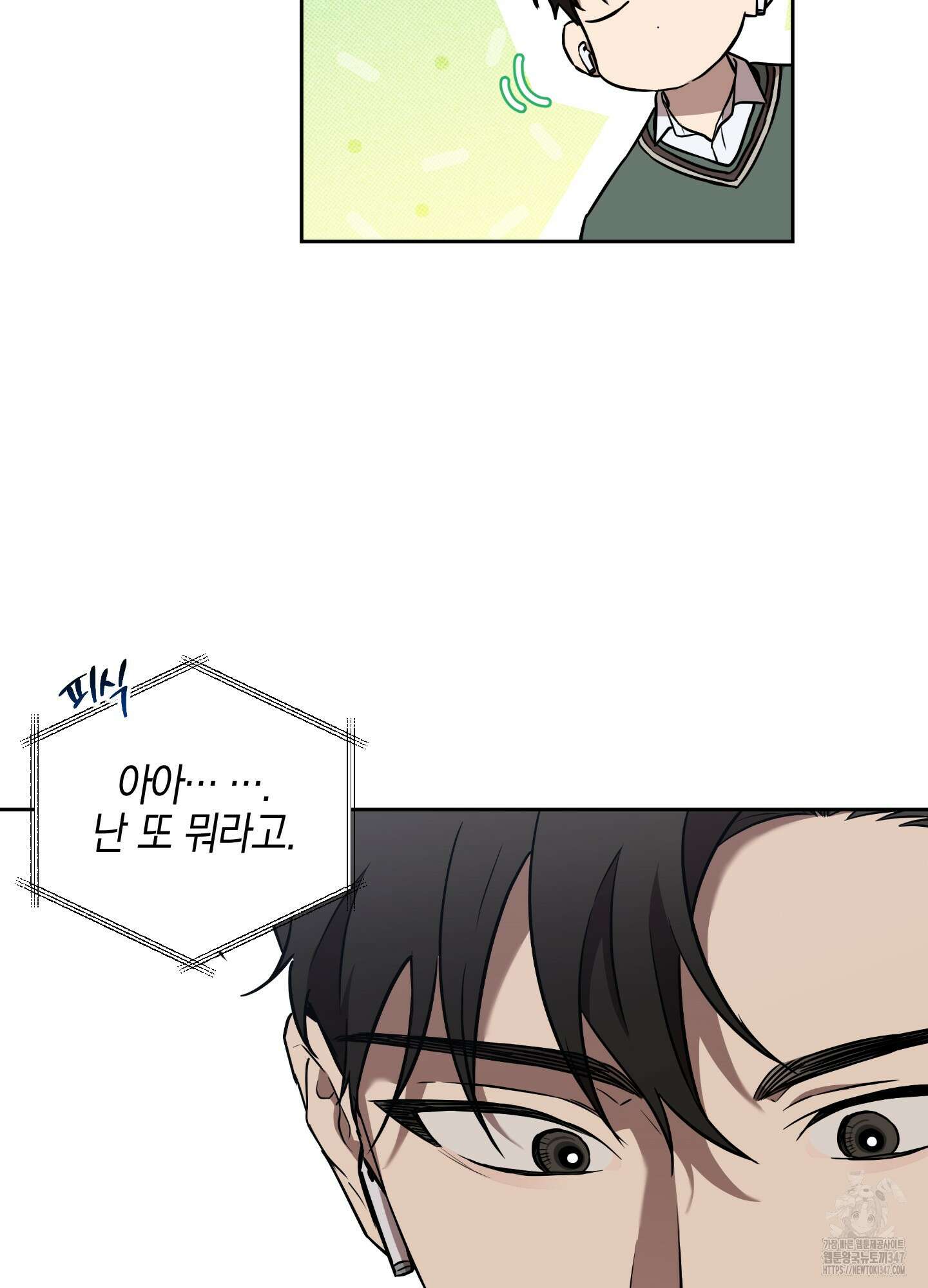 슈가트랩 7화 9