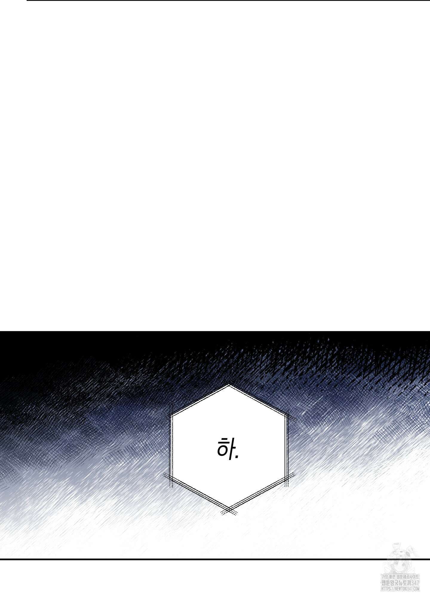 슈가트랩 7화 14