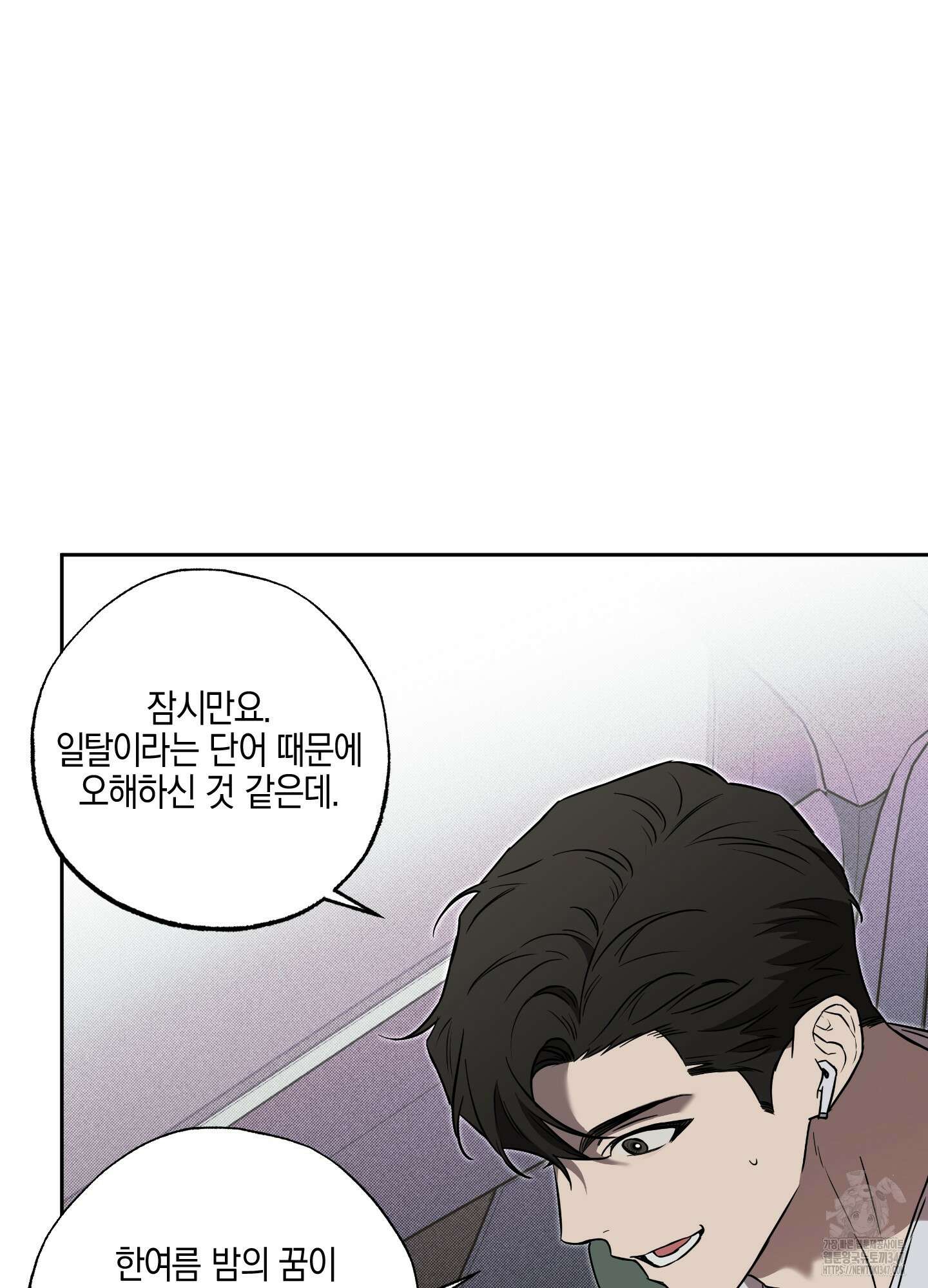 슈가트랩 7화 15
