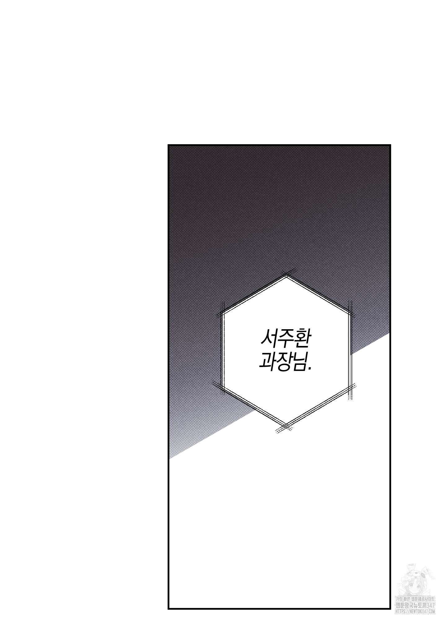 슈가트랩 7화 18