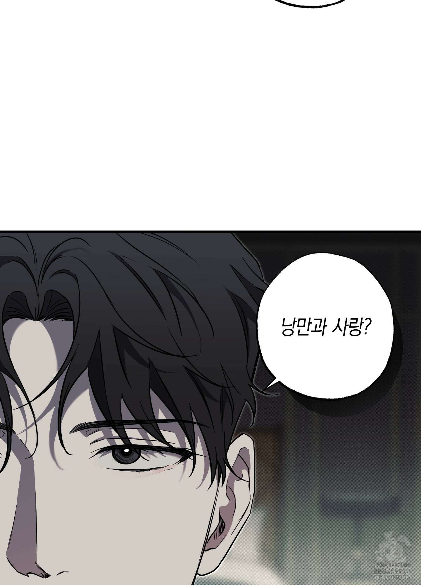 슈가트랩 7화 20
