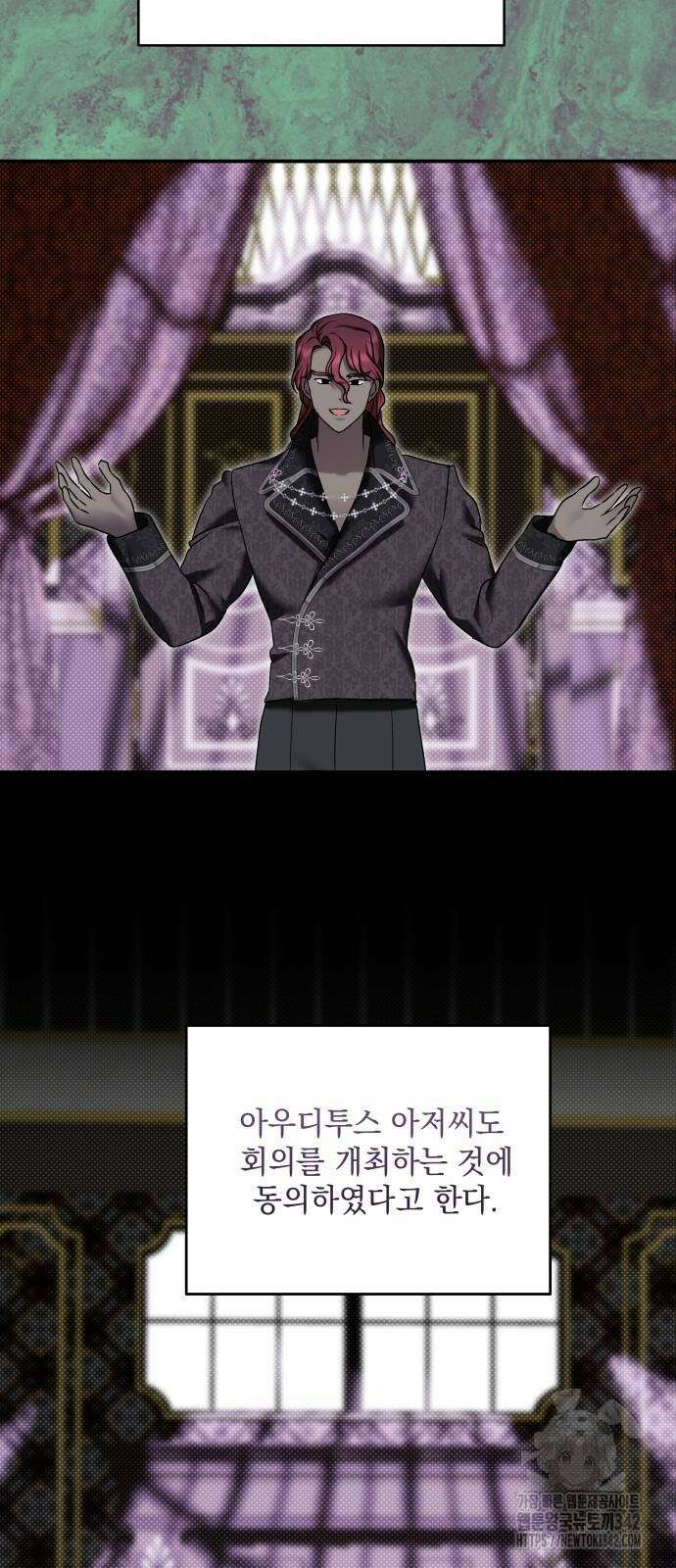 괴물공작의 딸 160화 6