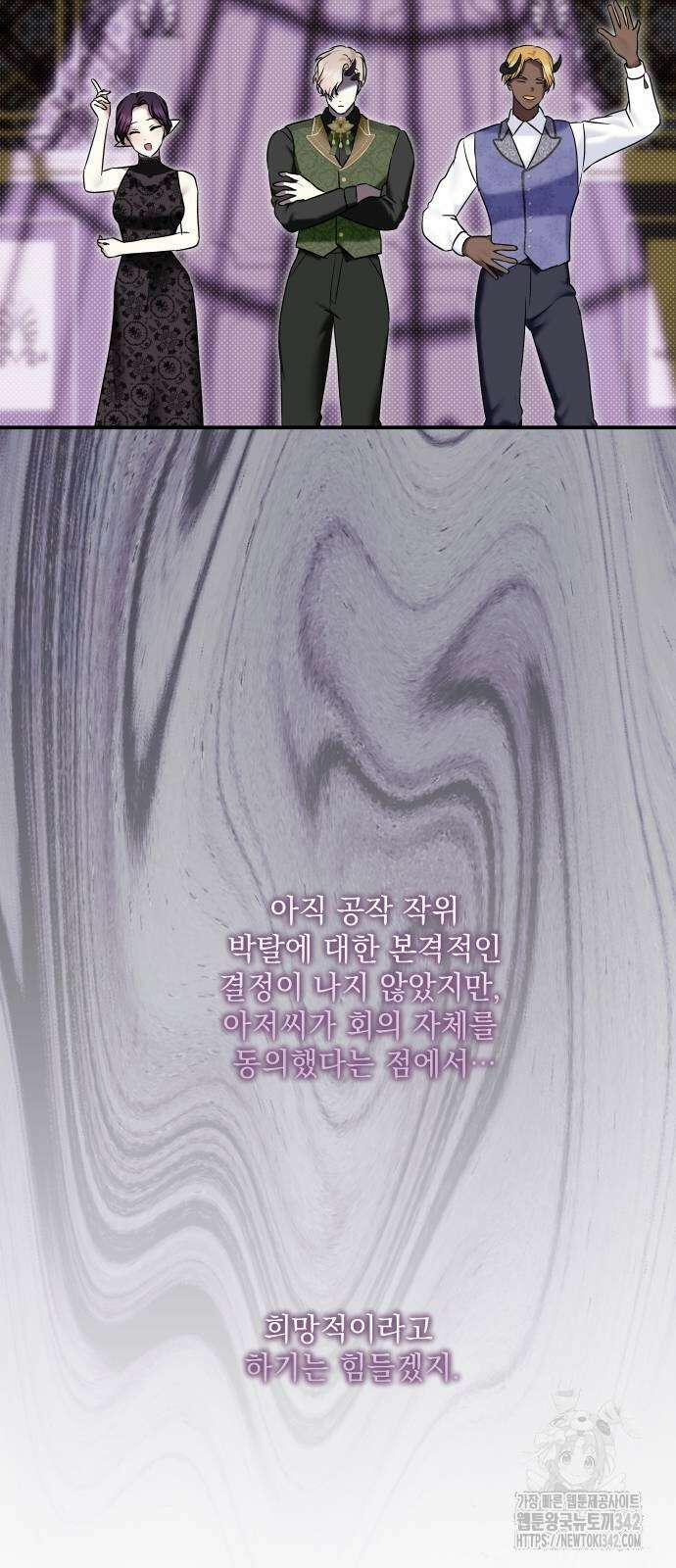 괴물공작의 딸 160화 7