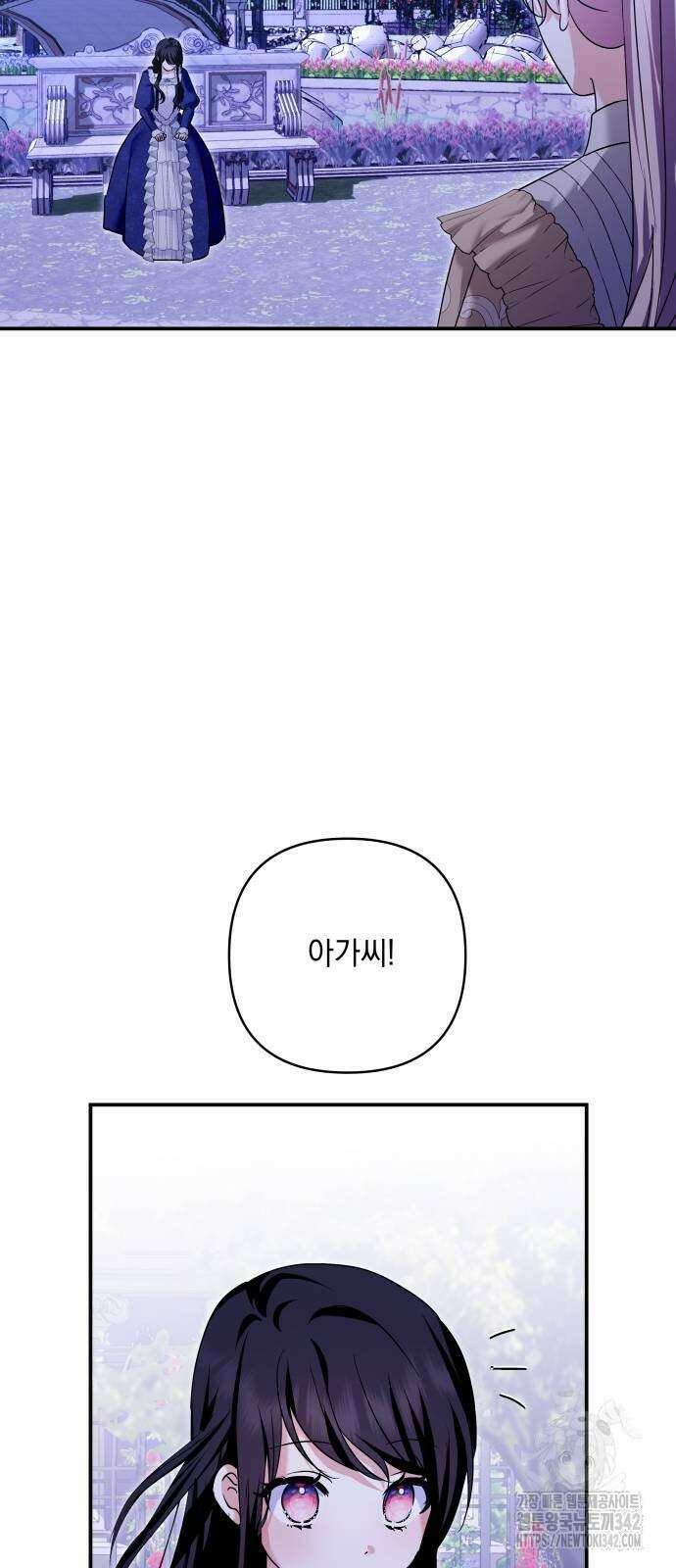 괴물공작의 딸 160화 14