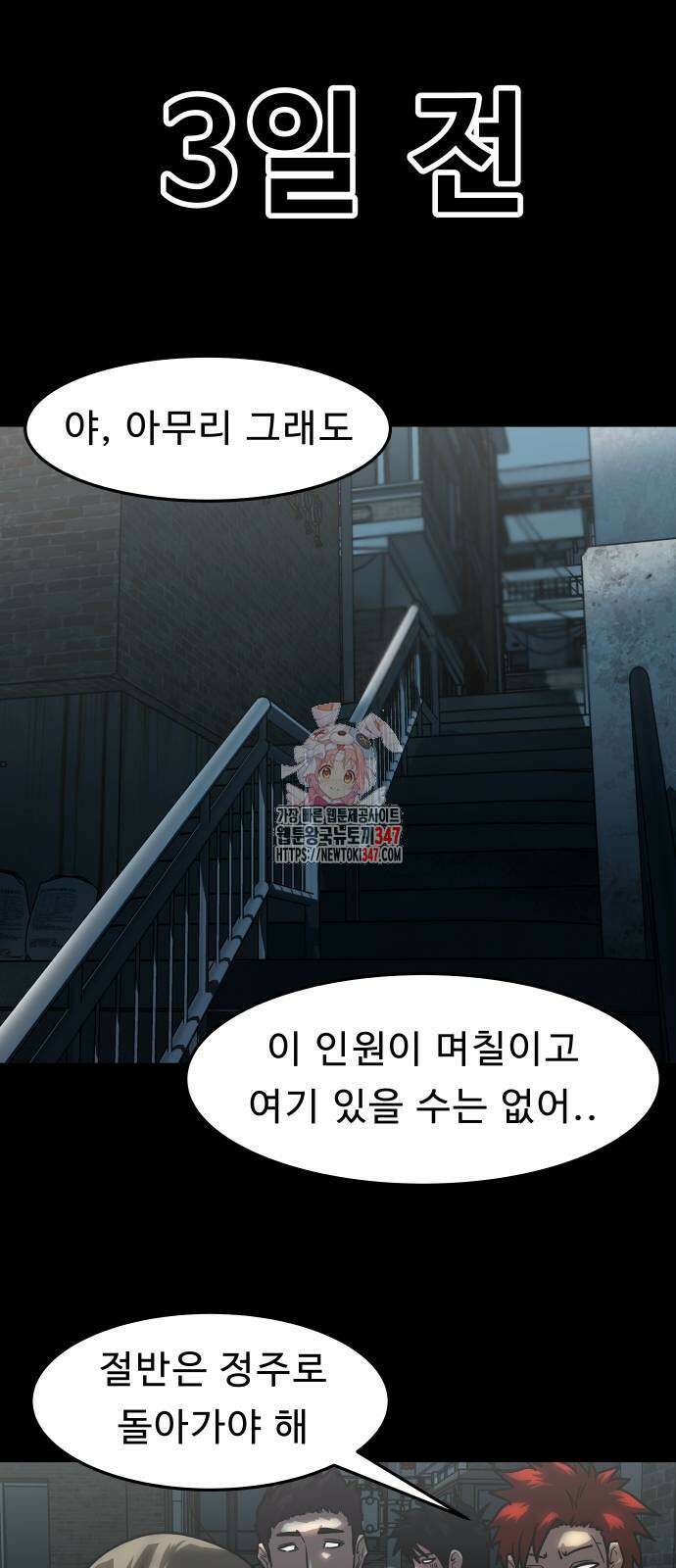 육식고 72화 1