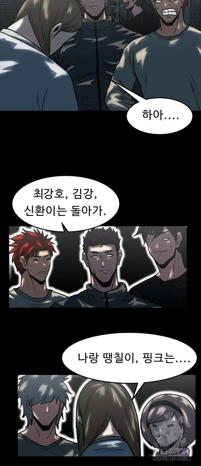 육식고 72화 2