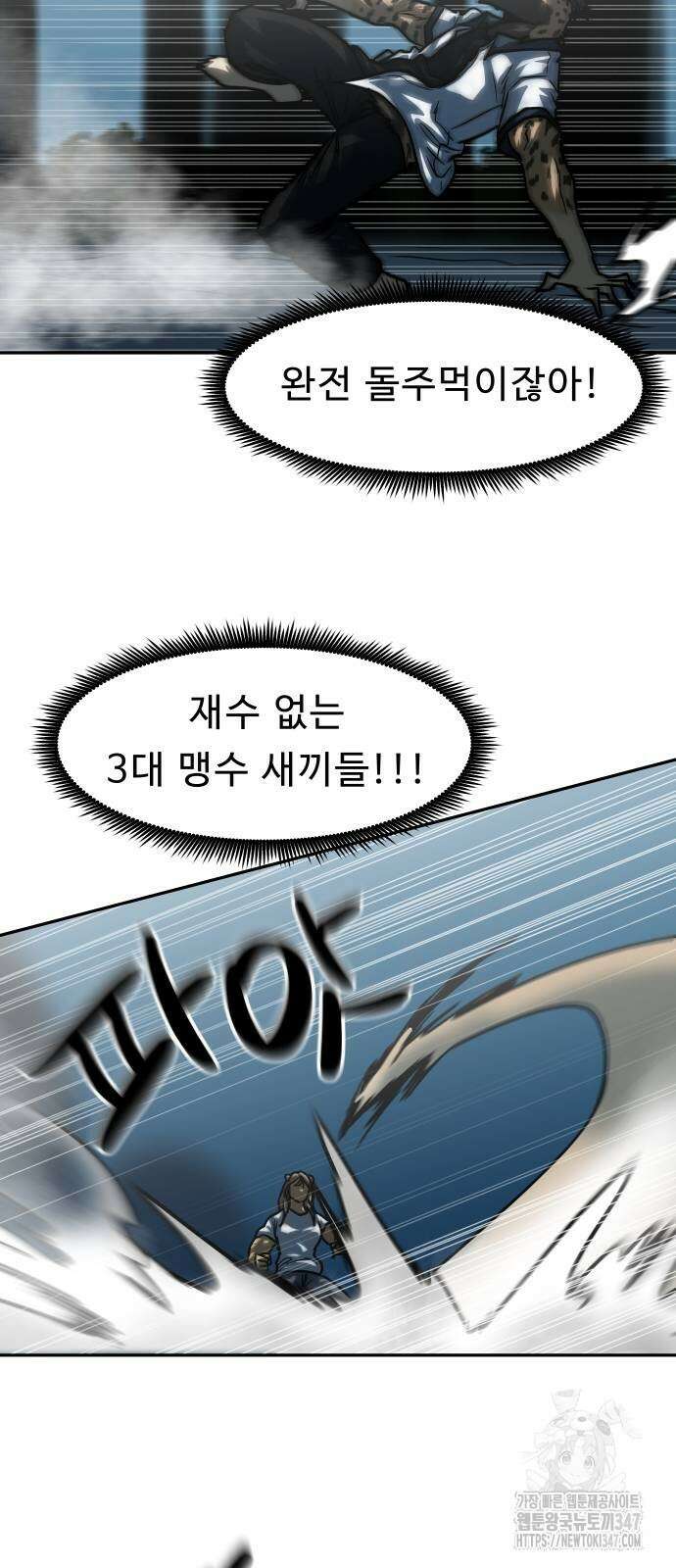 육식고 72화 10