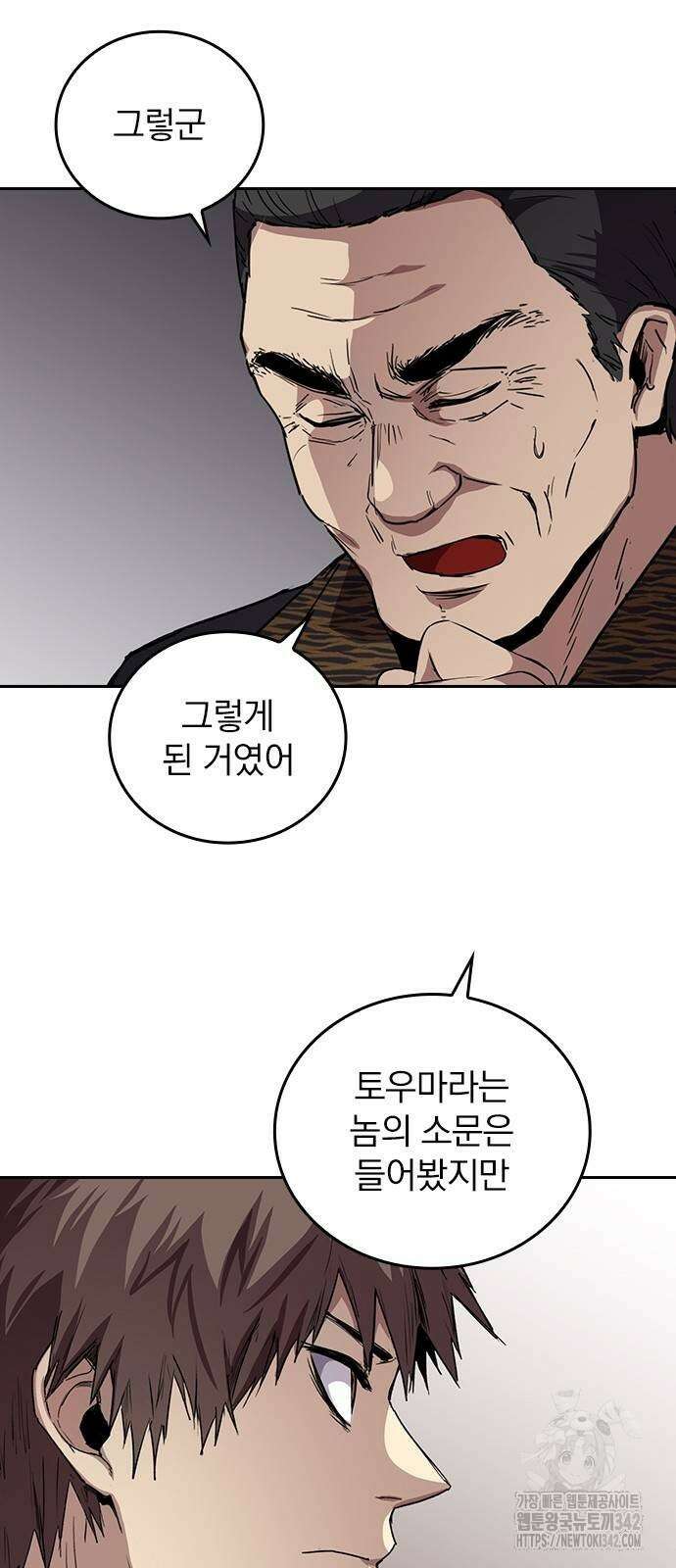 2회차 최강 고교생 67화 4