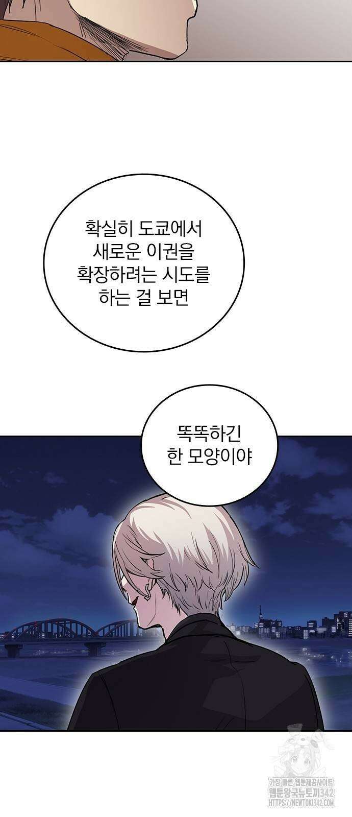 2회차 최강 고교생 67화 5