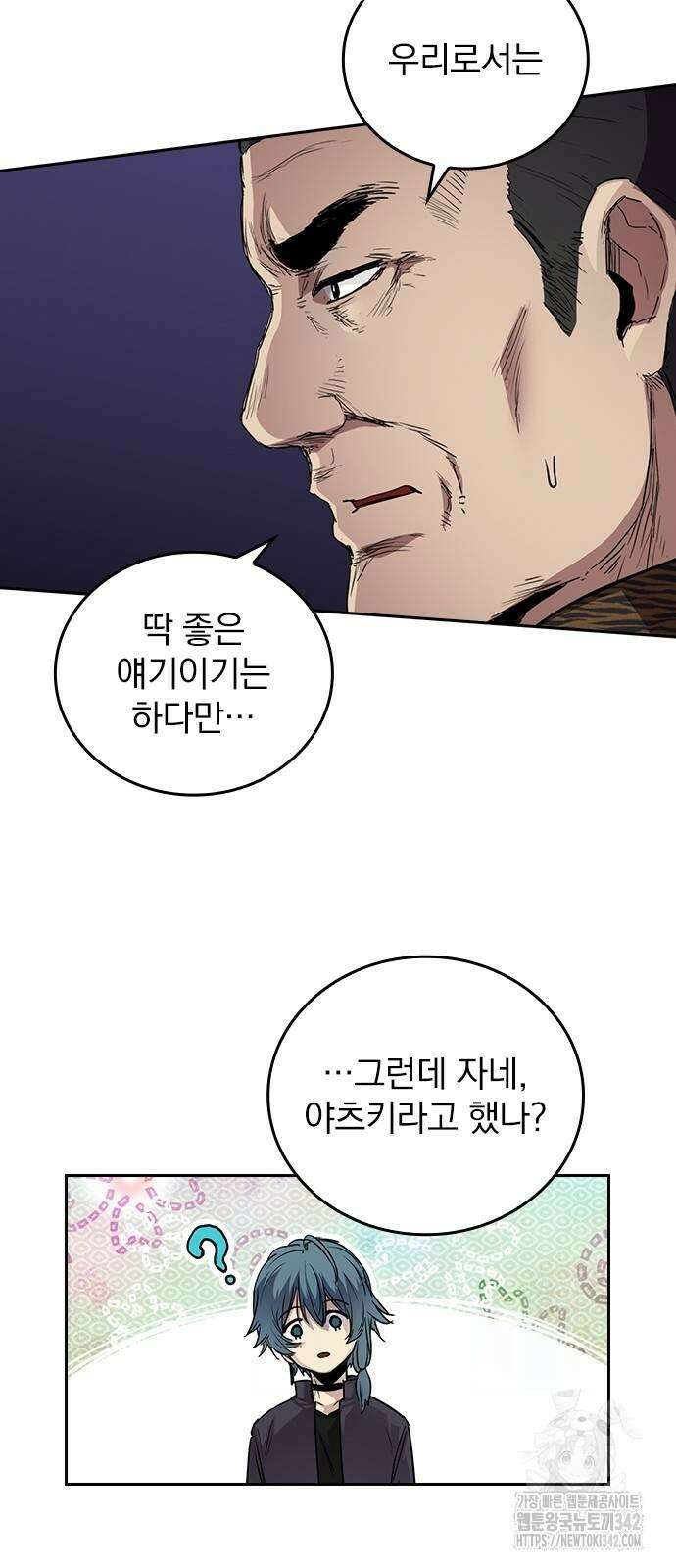 2회차 최강 고교생 67화 9