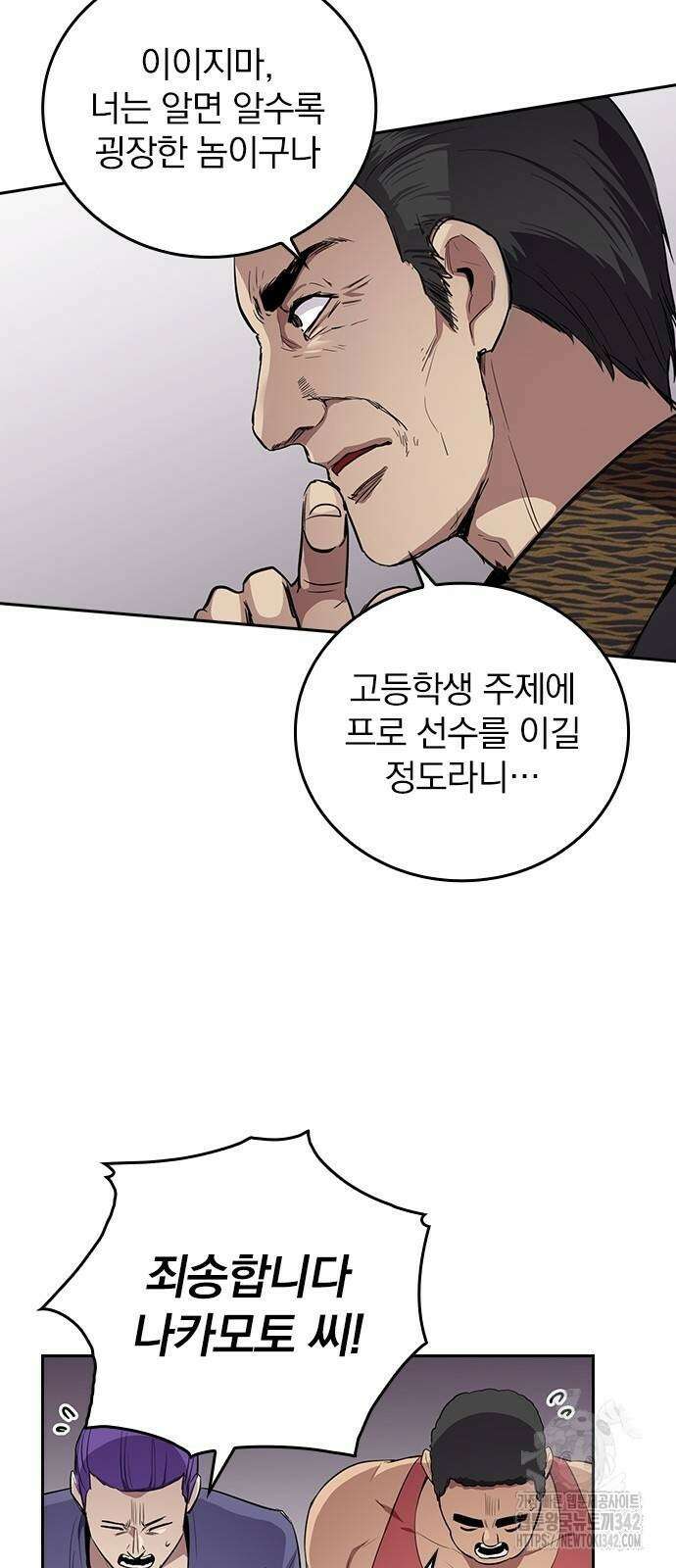 2회차 최강 고교생 67화 12