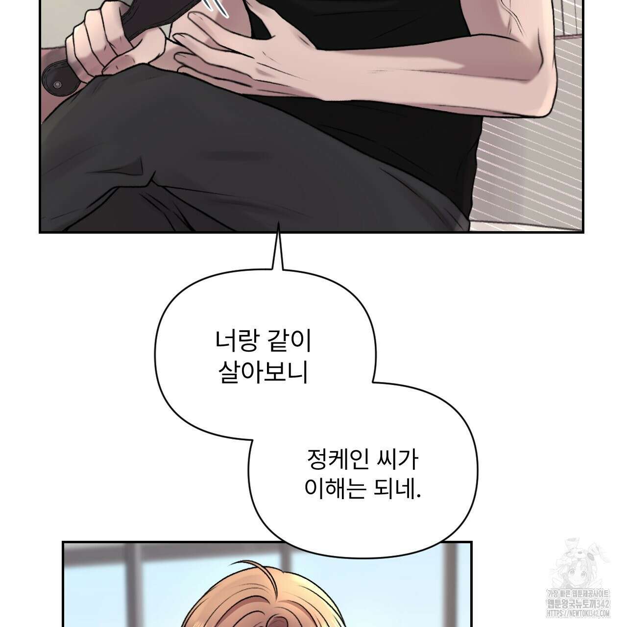김다빈 나눠갖기 6화 2
