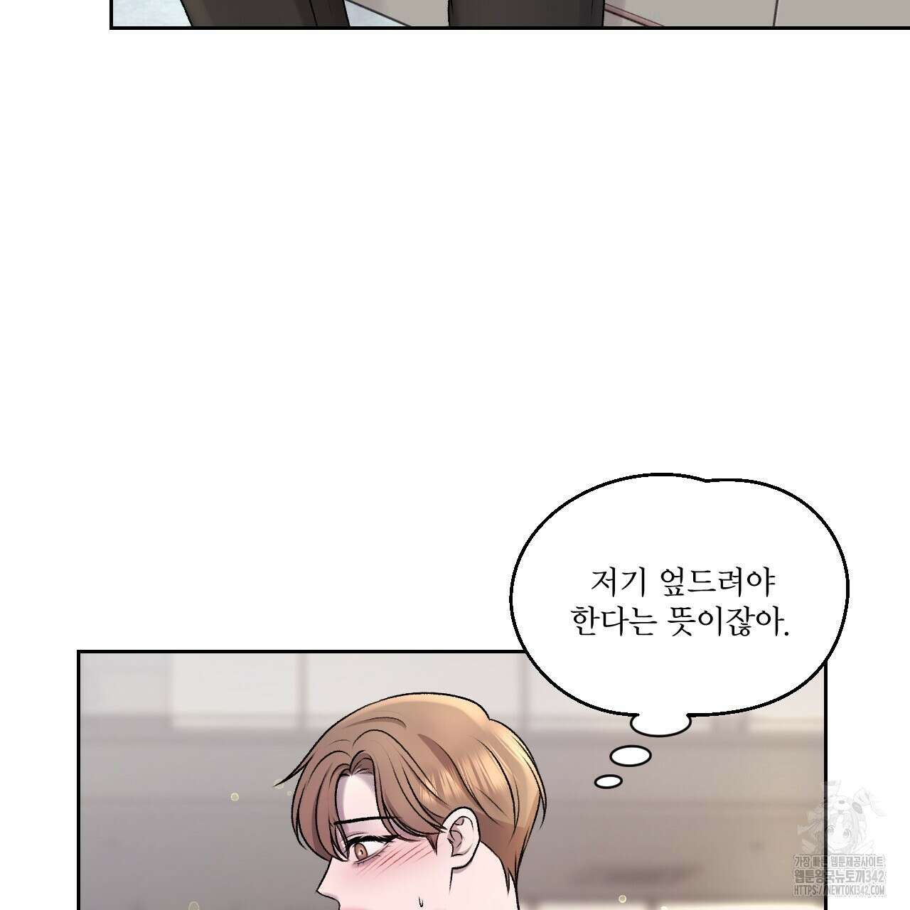 김다빈 나눠갖기 6화 5